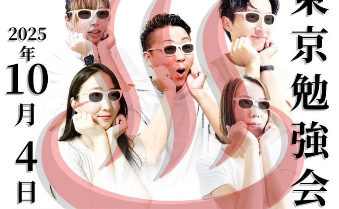 【架空】勉強会開催告知のバナー