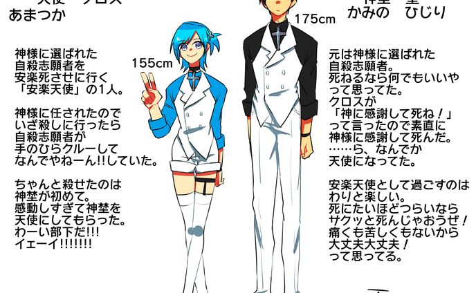 安楽天使　キャラデザ