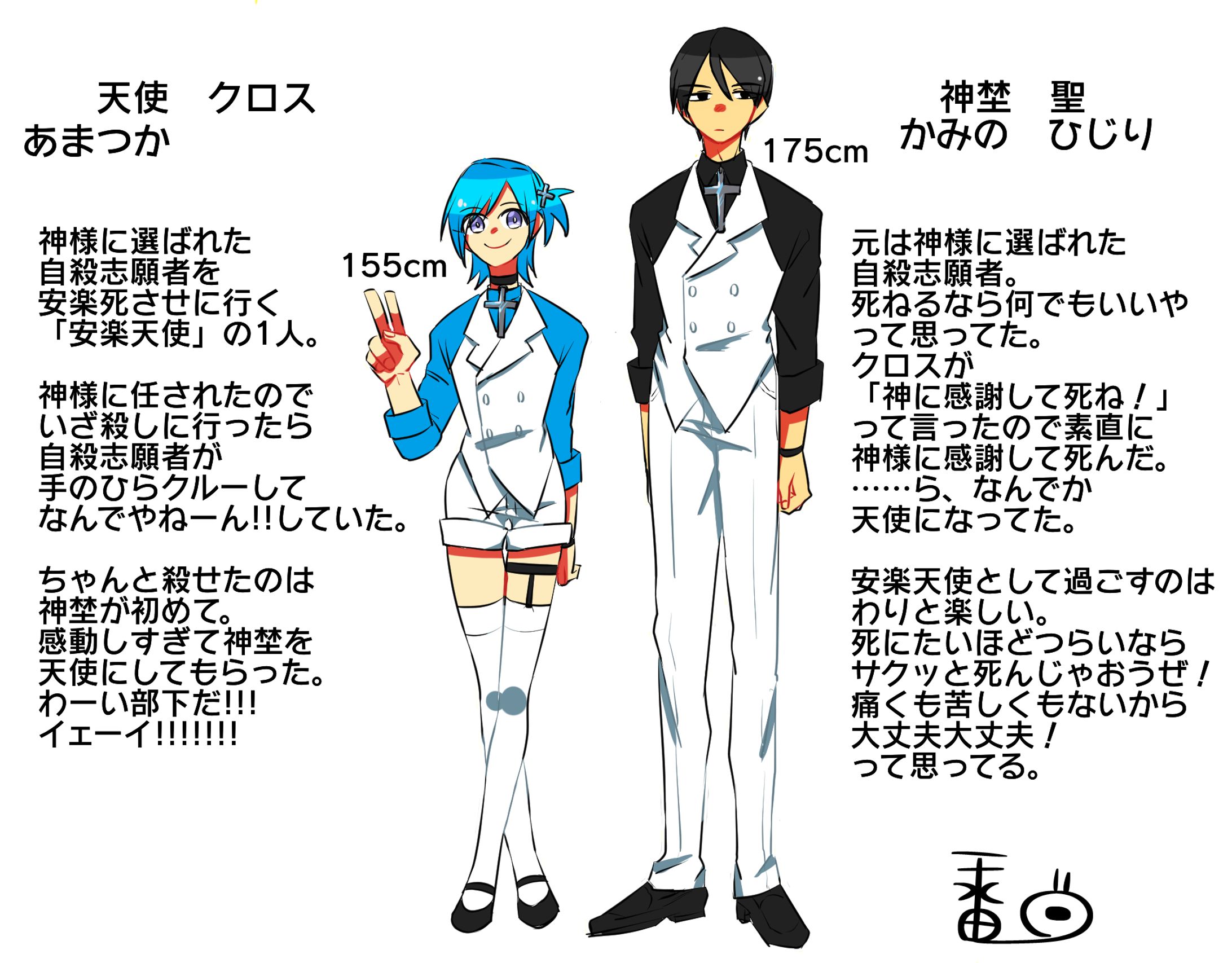 安楽天使　キャラデザ-1