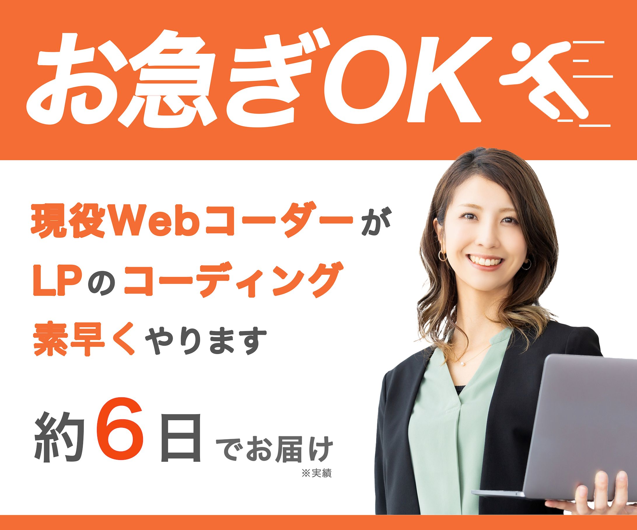 ココナラ商品画像_LPコーディング-1