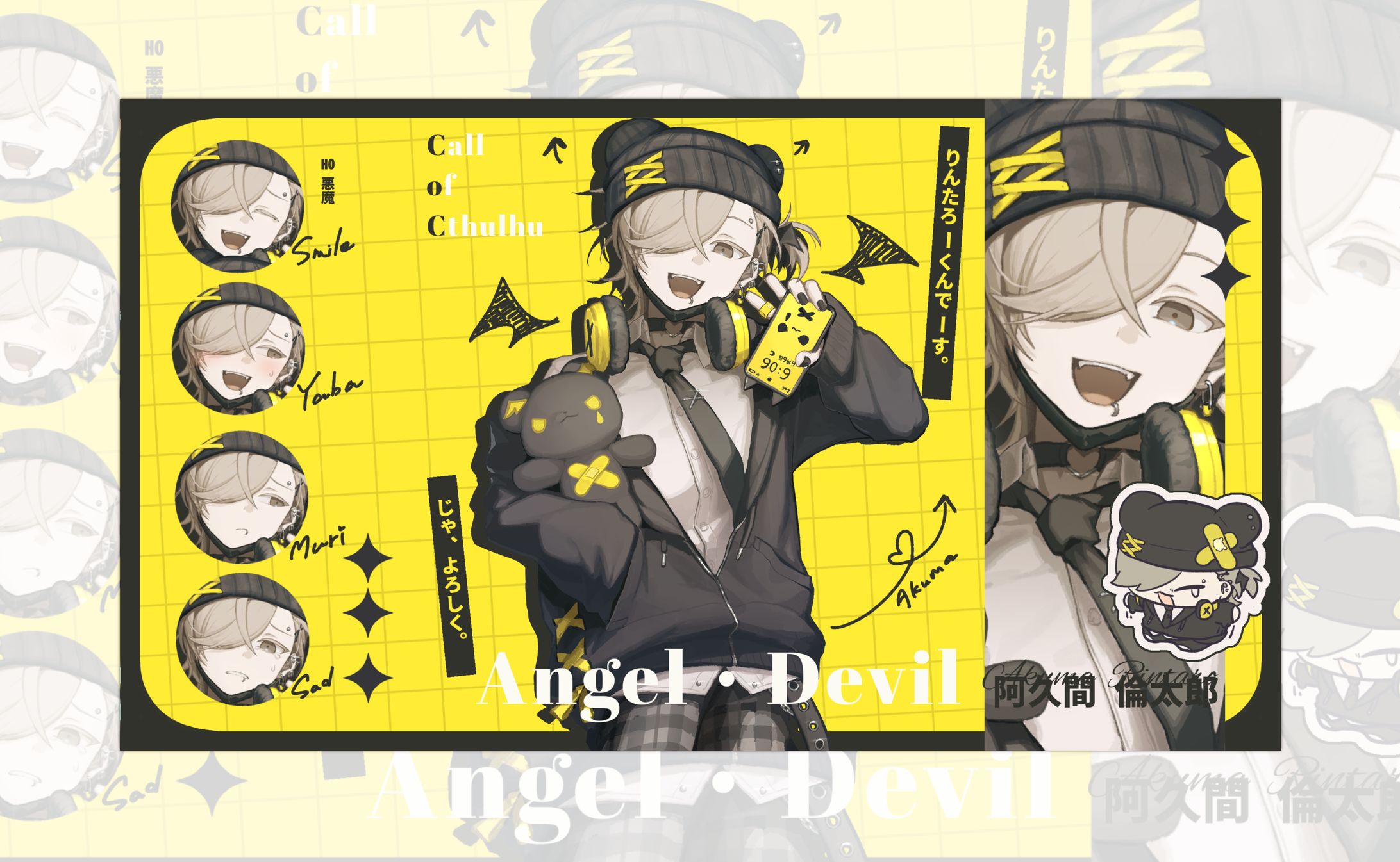 キャラクター紹介画像-1