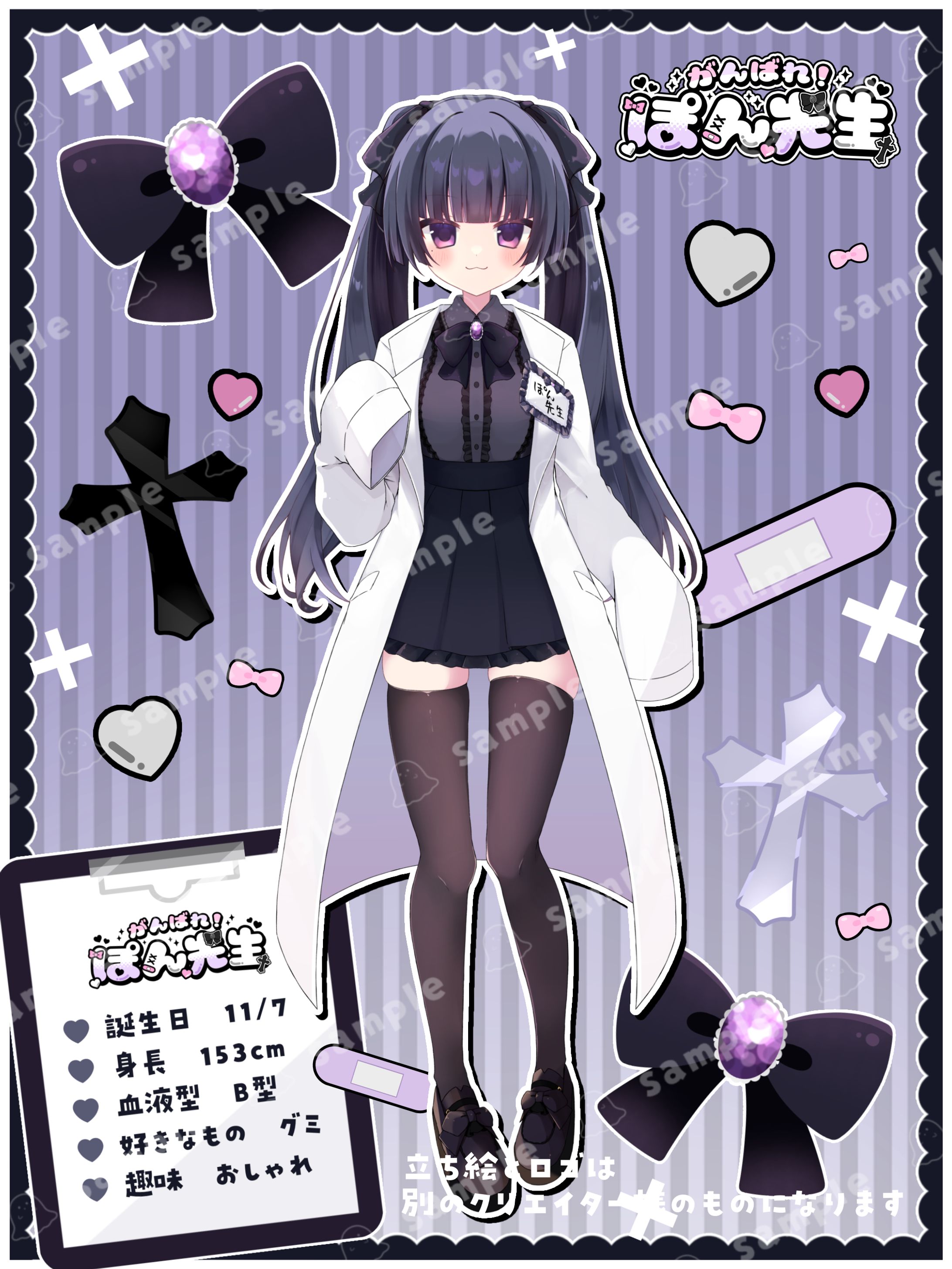 立ち絵宣伝画像-1