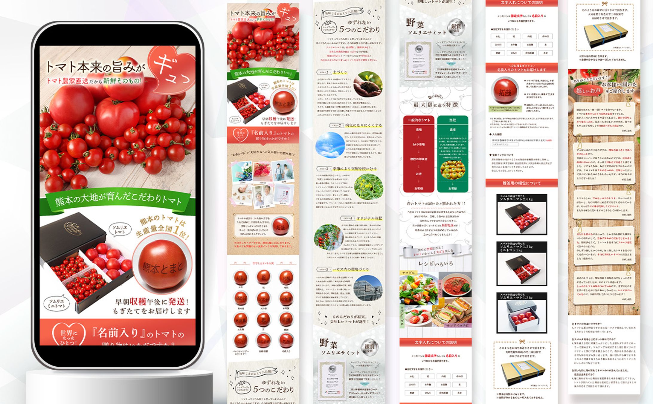 名前入りトマトLP_楽天LP-1