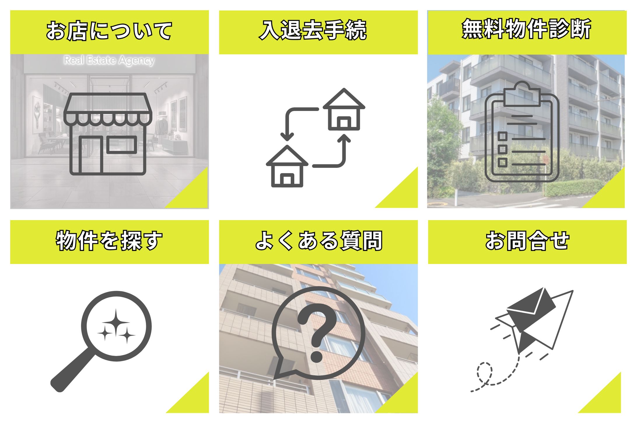 LINEリッチメニュー 不動産-1