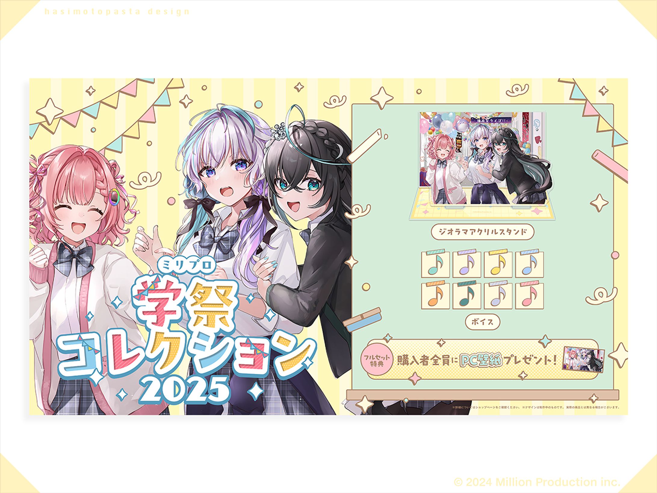 『Million Production』学祭コレクション お品書き-1