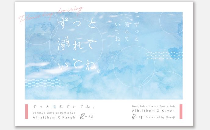 同人誌表紙デザイン