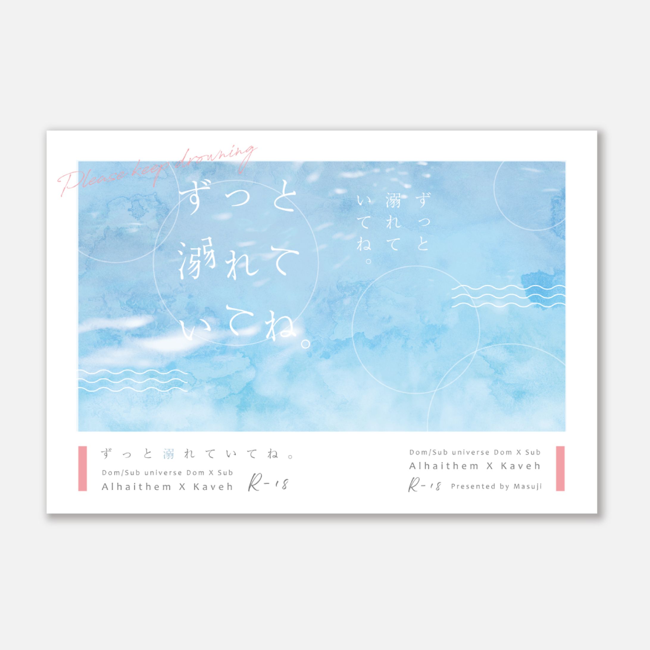 同人誌表紙デザイン-1