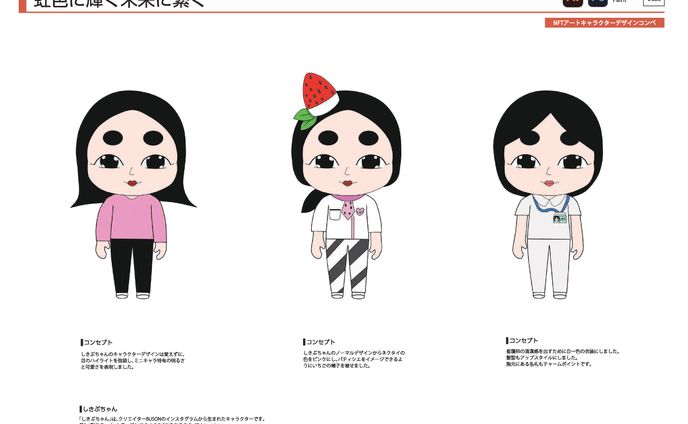 看護、マスコットキャラクター