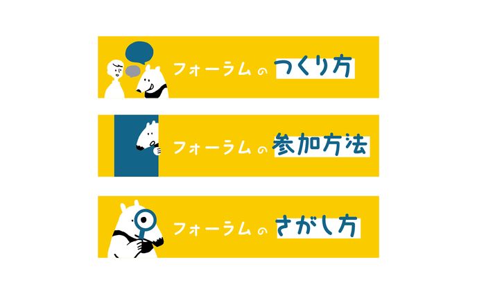 世の隅の端 見出しバナー