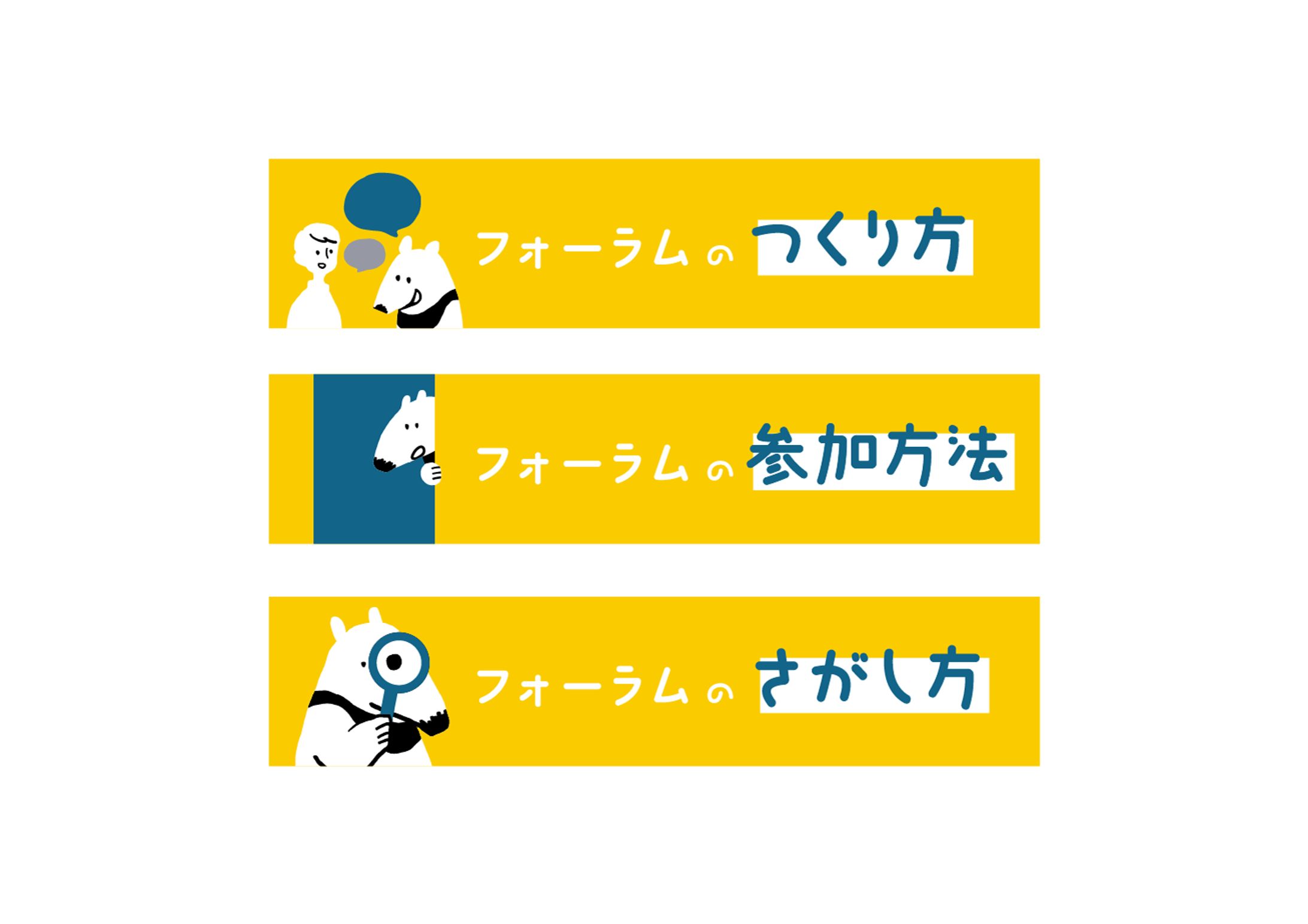世の隅の端 見出しバナー-1