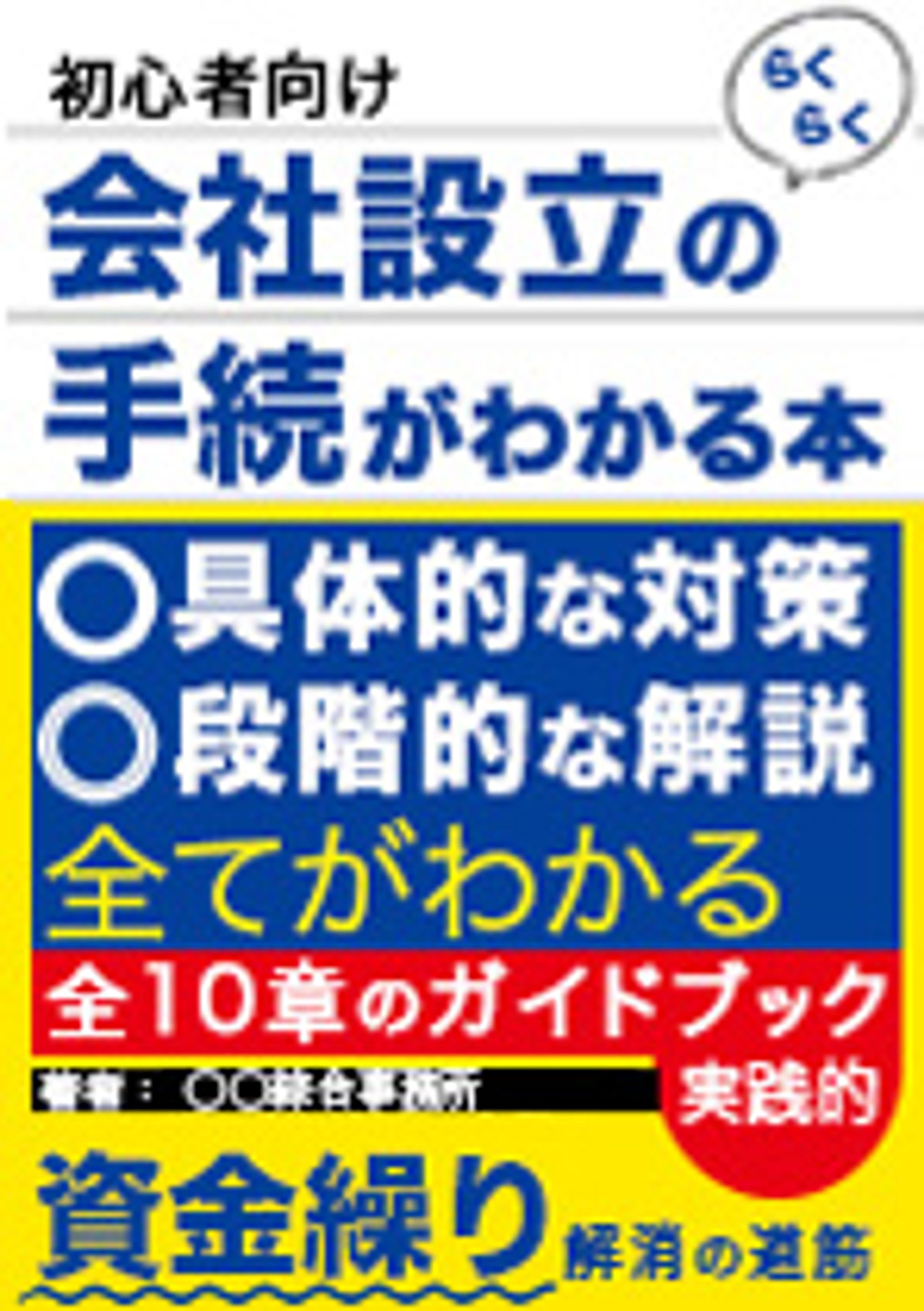 バナー　税務署-1