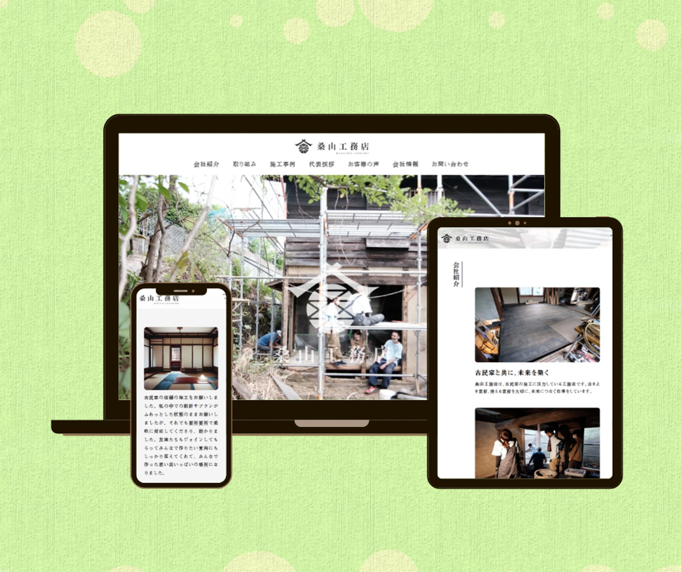 工務店のホームページ（デモサイト）-1