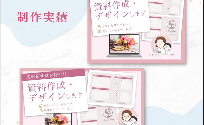 歌サムネ、資料作成