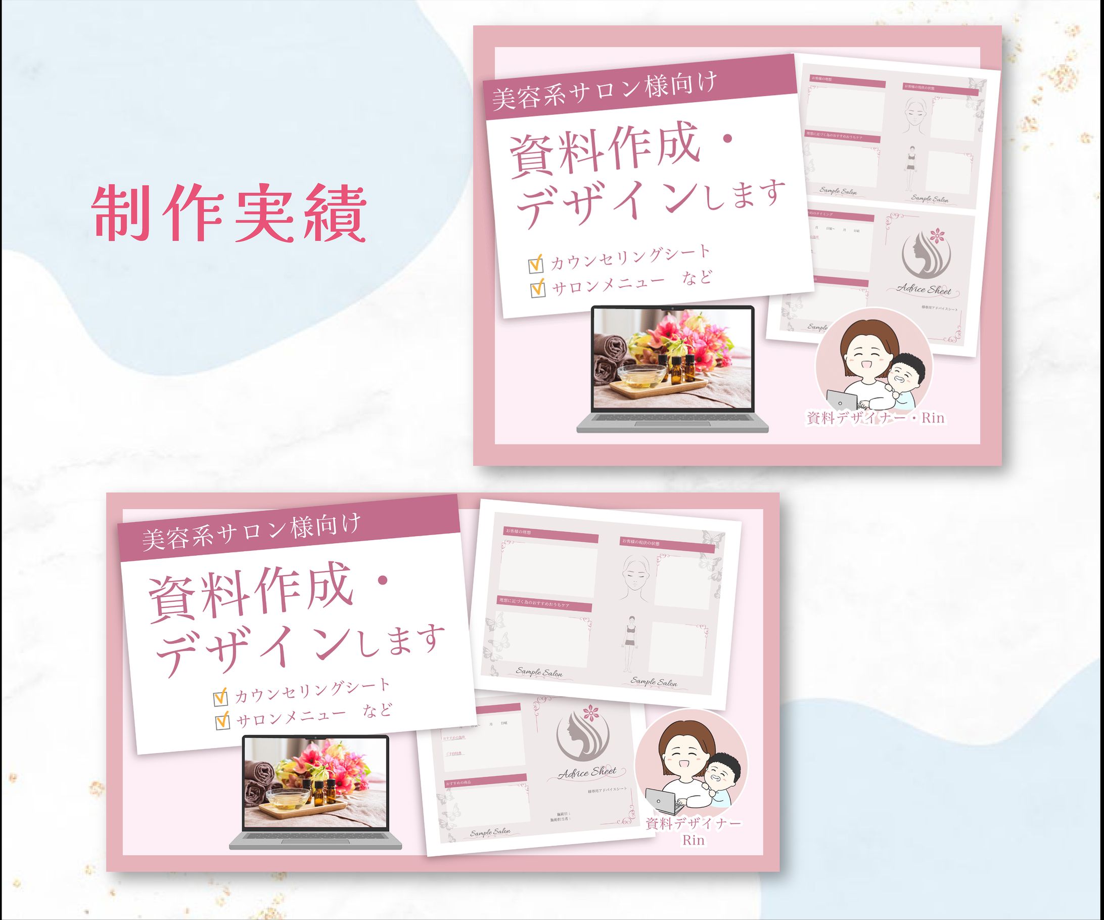 資料作成サービス用サムネイル01-1