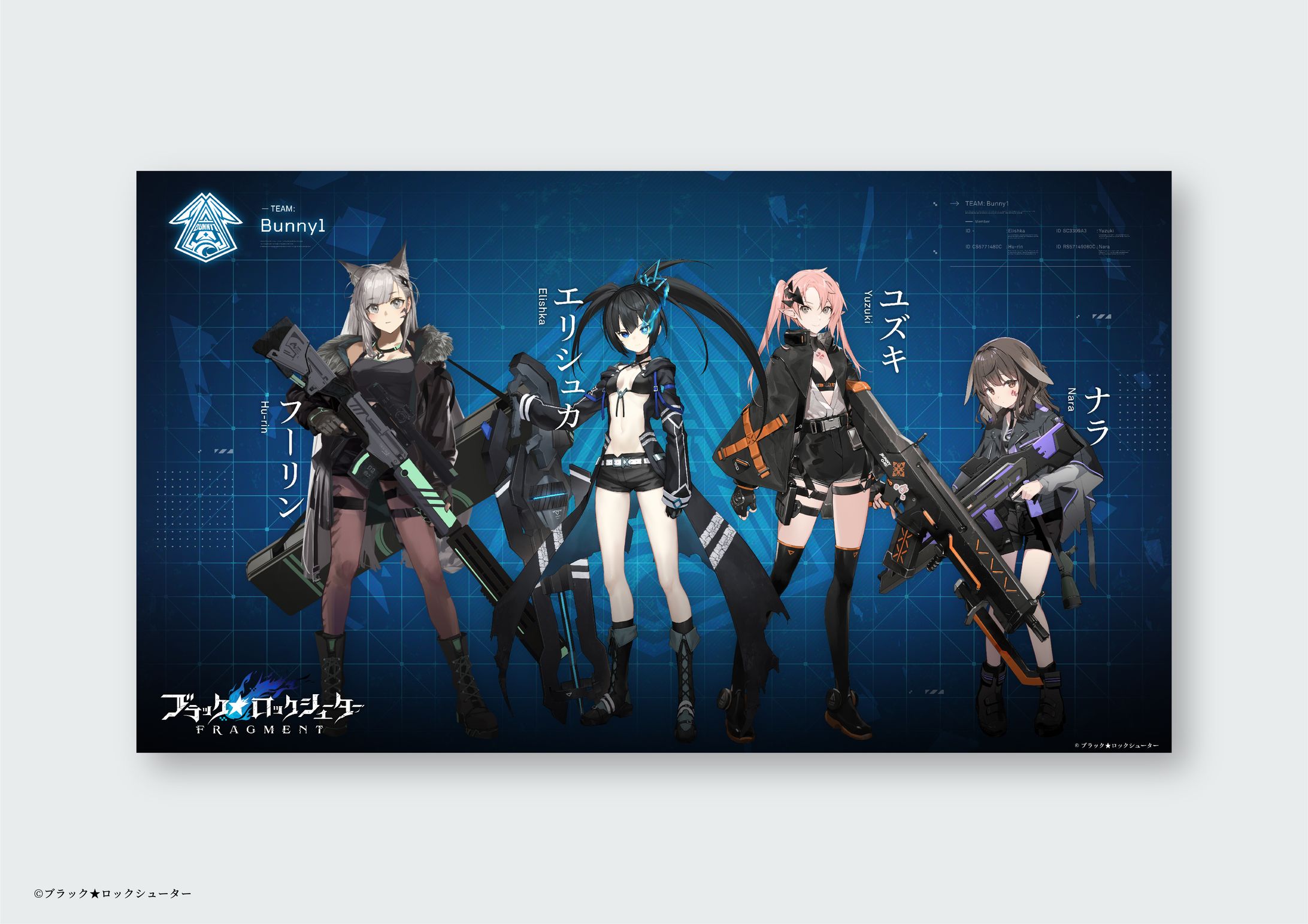 ブラック★ロックシューター FRAGMENT SNS用部隊紹介デザイン-1