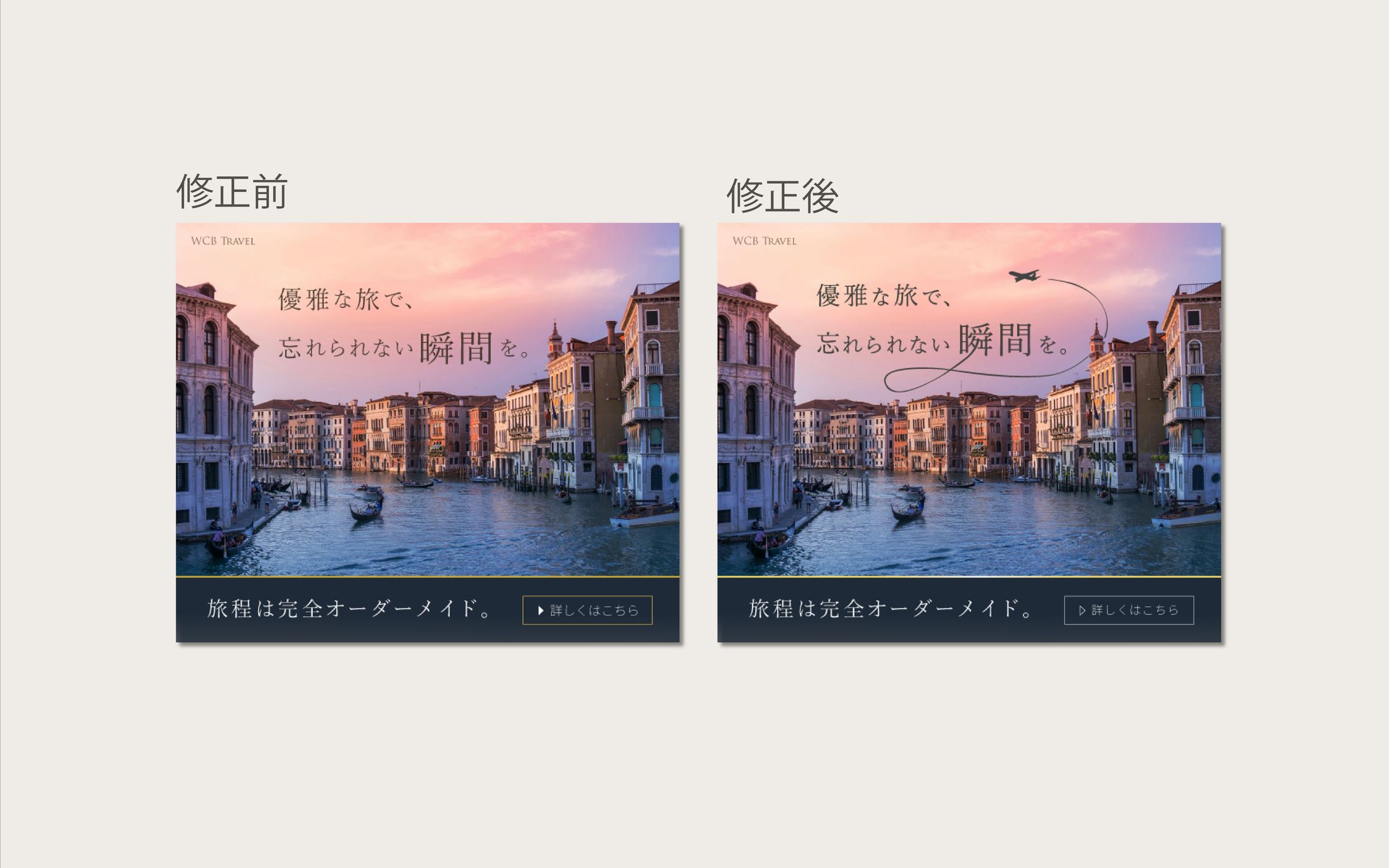 旅行　バナー-1