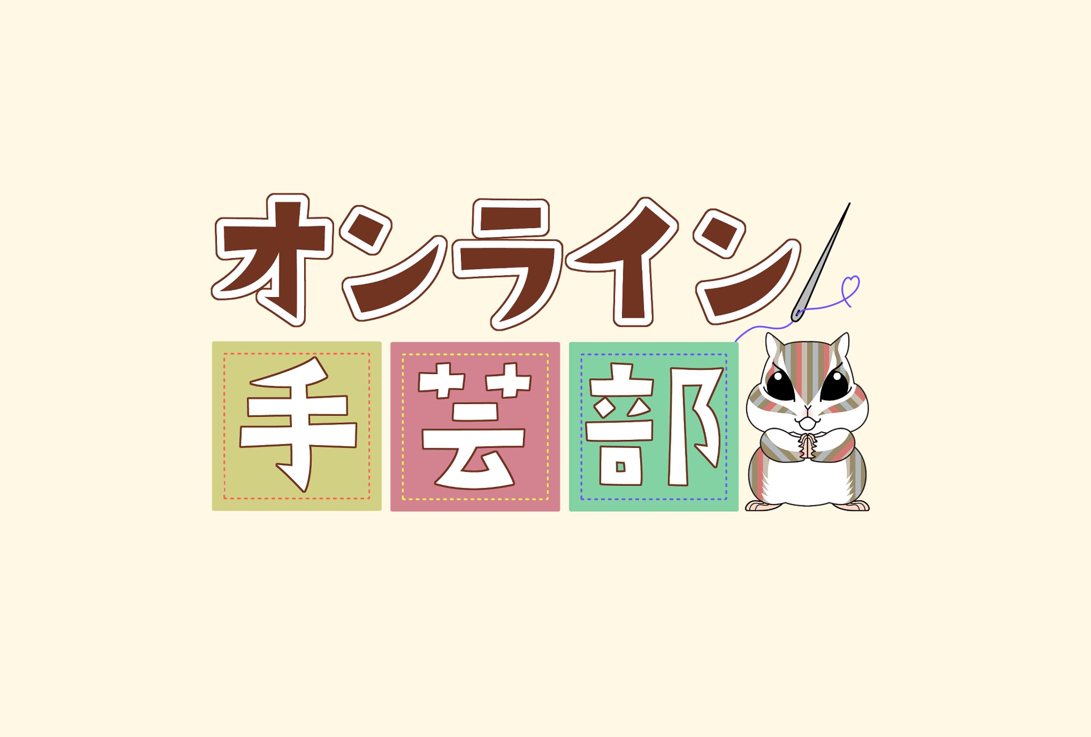 配信企画ロゴ-1