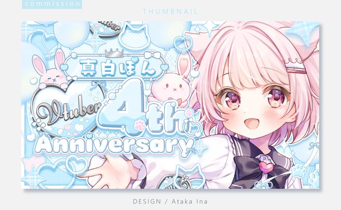 〖 サムネイル 〗真白ぽん様