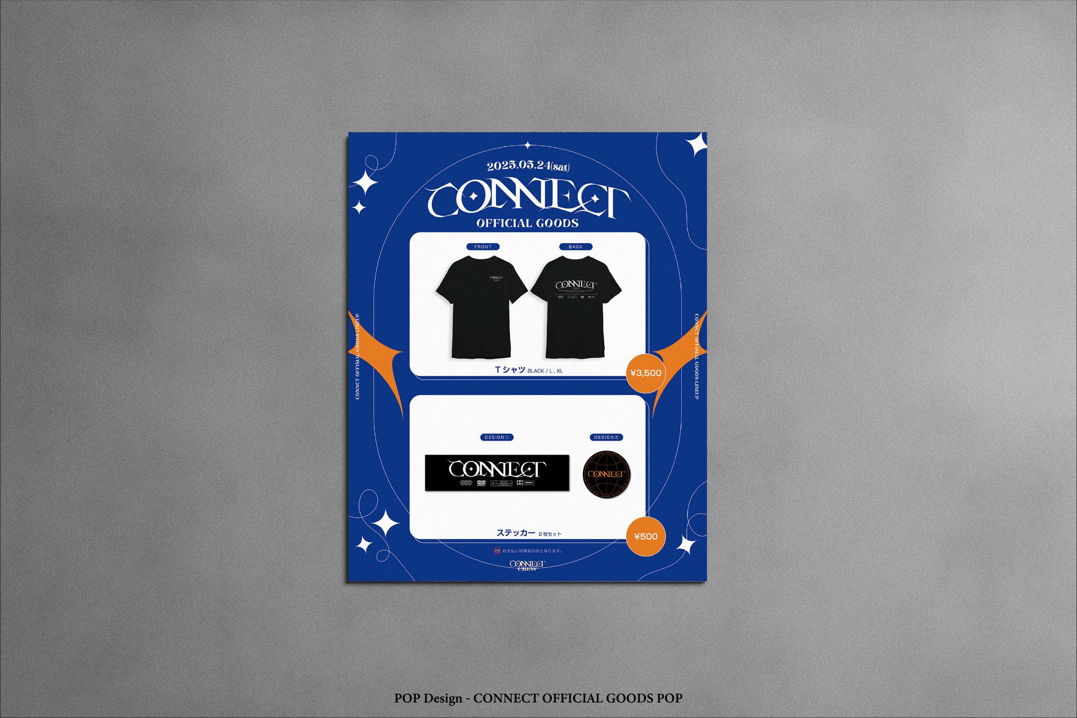 【POPデザイン】CONNECT OFFICIAL GOODS-1