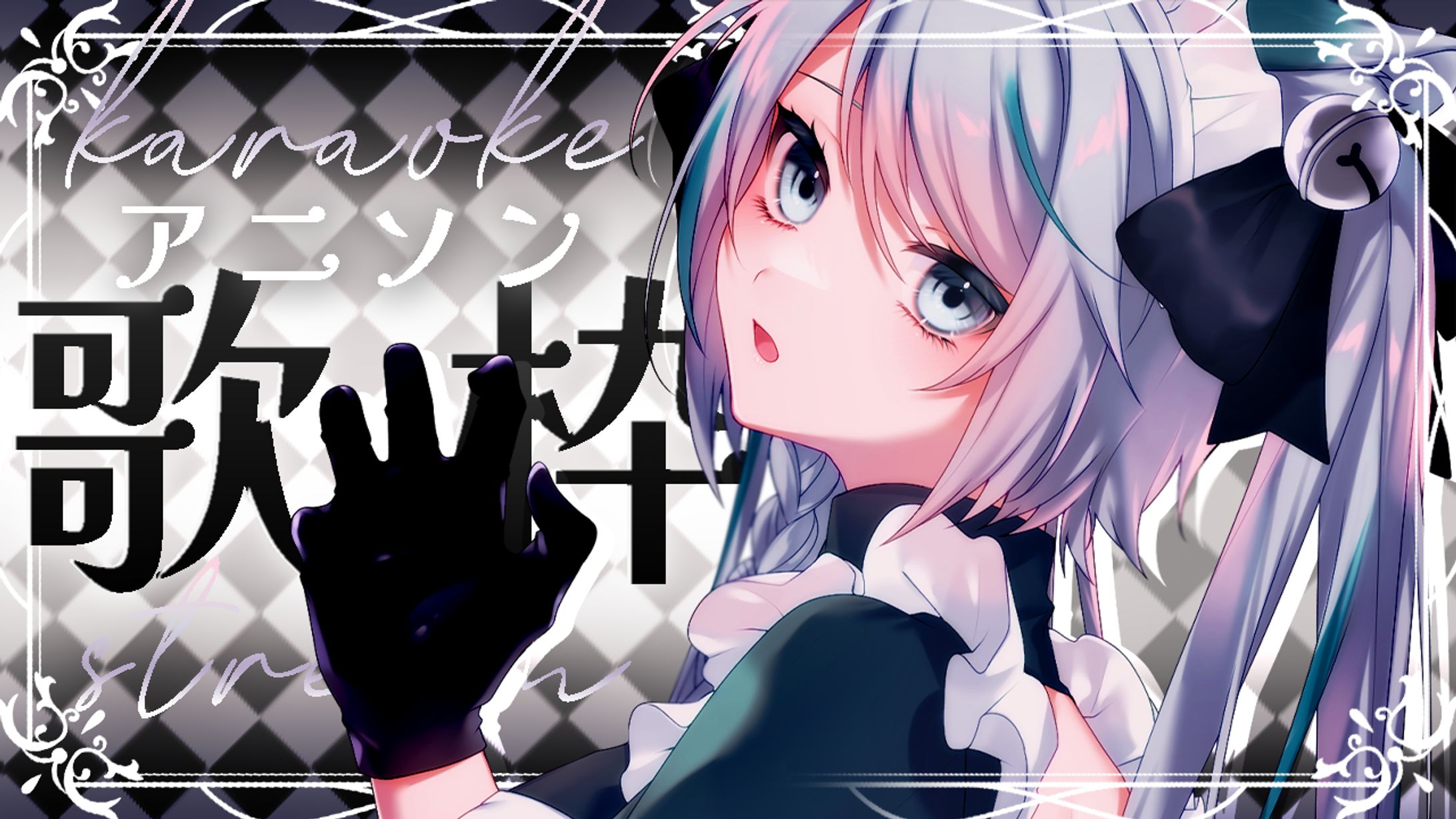 歌枠サムネイル-1