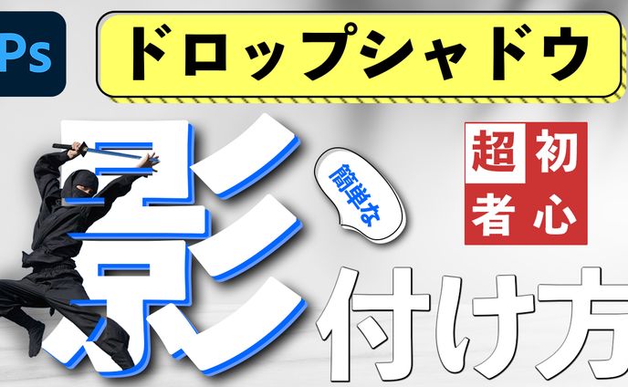 フォトショップ