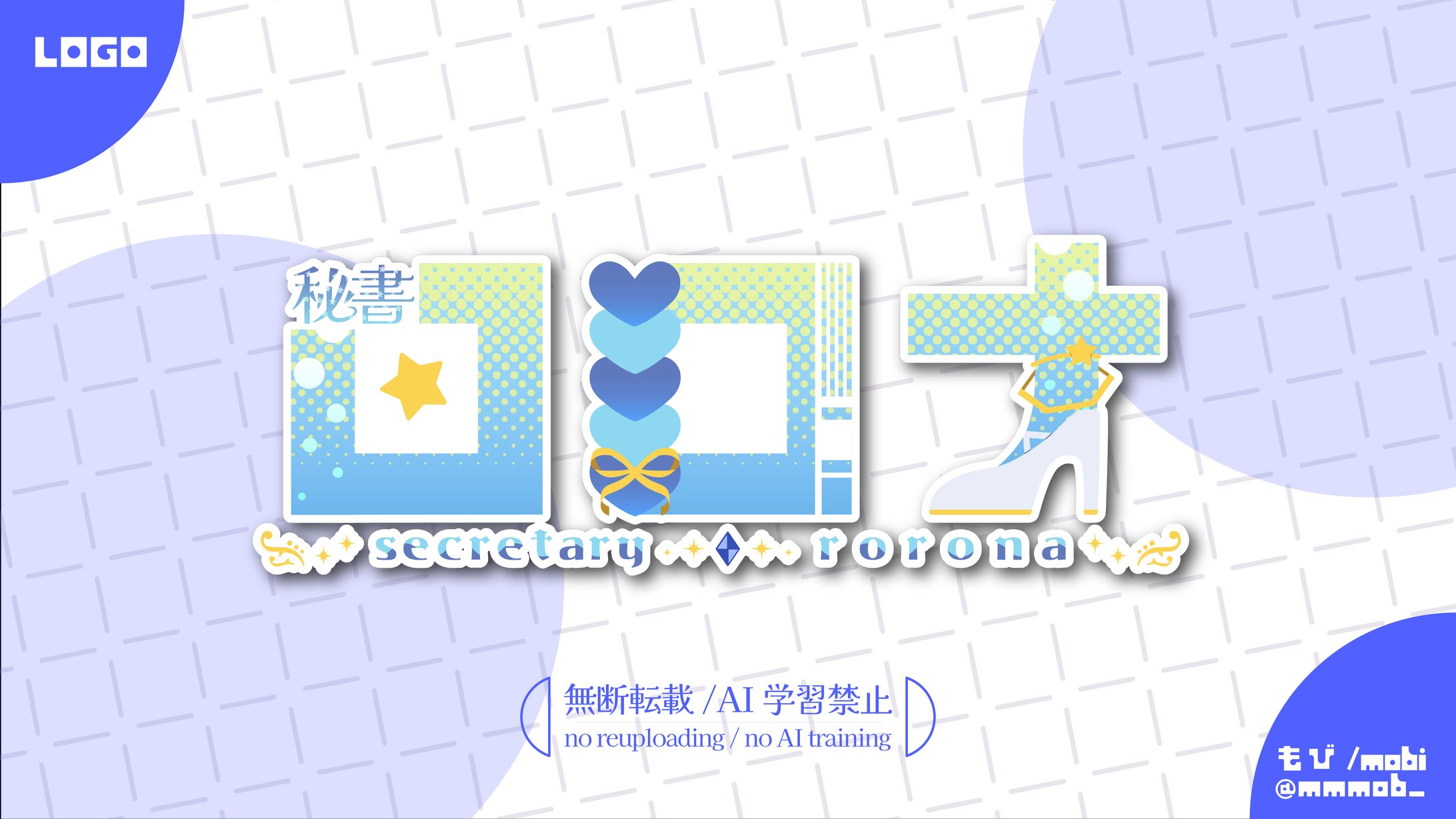 ロロナ様　ロゴデザイン-1
