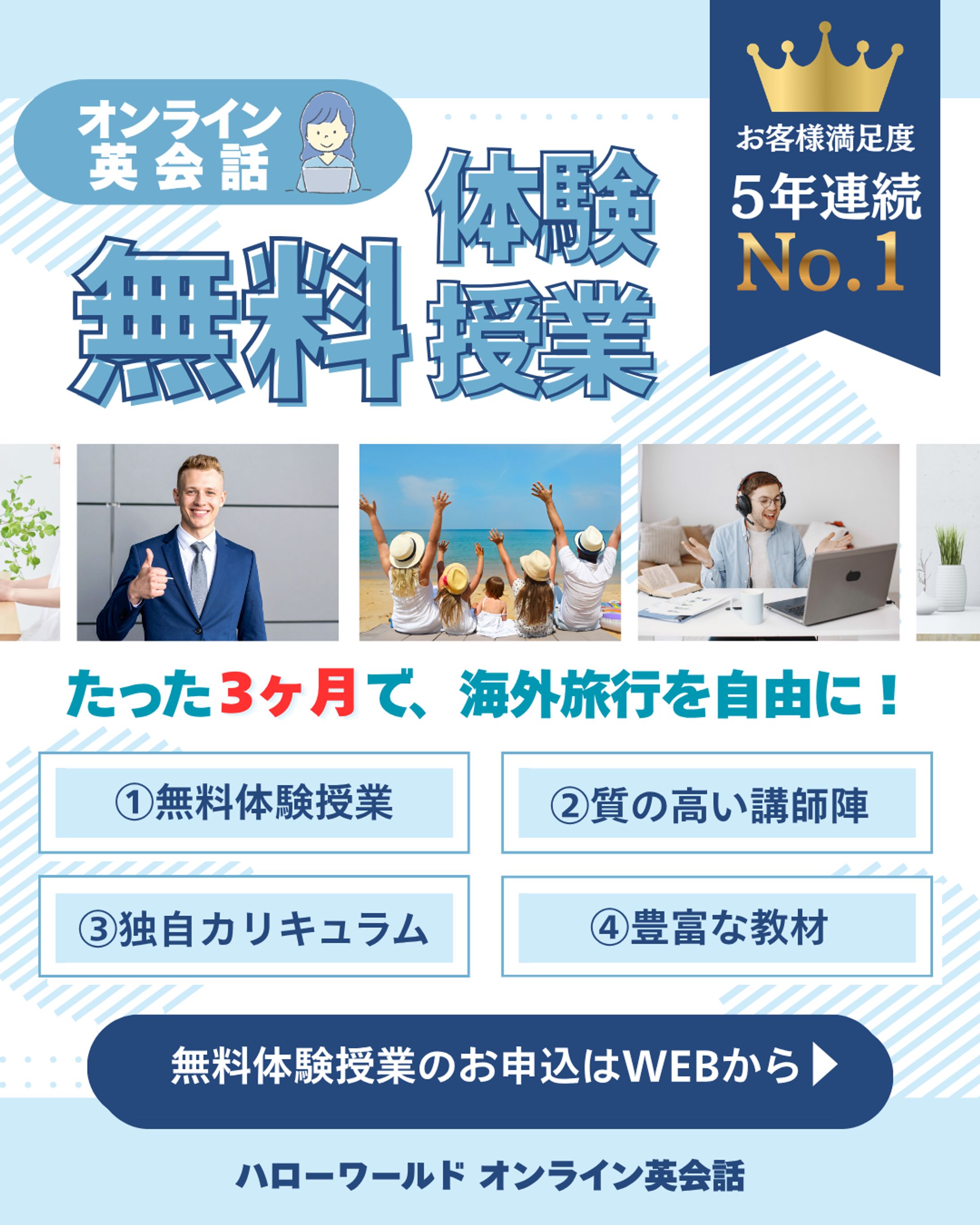 【自主制作】オンライン英会話教室Instagram投稿-1