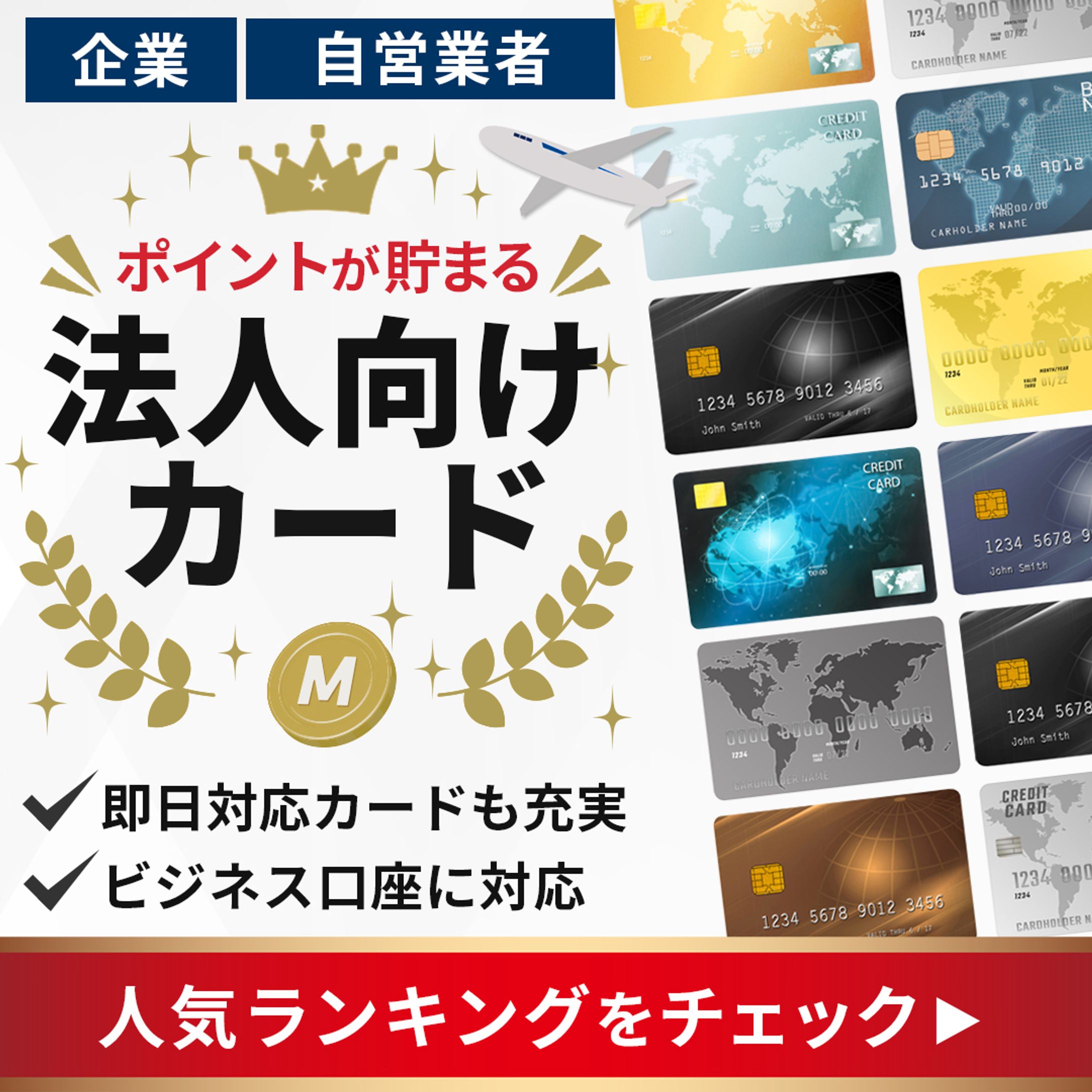 【コンペ採用案】クレジットカード-1