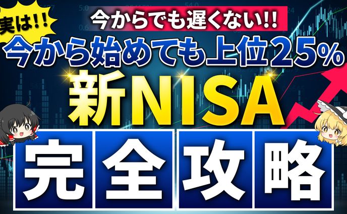 サムネイル 投資系