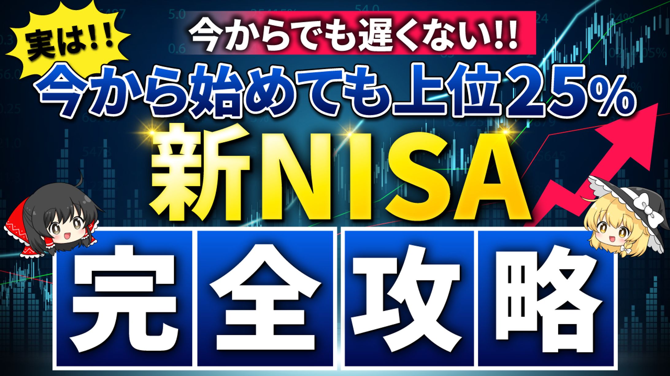 サムネイル 投資系-1