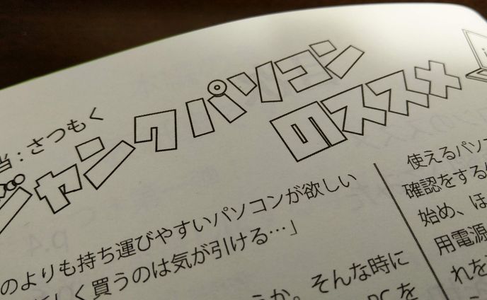 寄稿、ツール