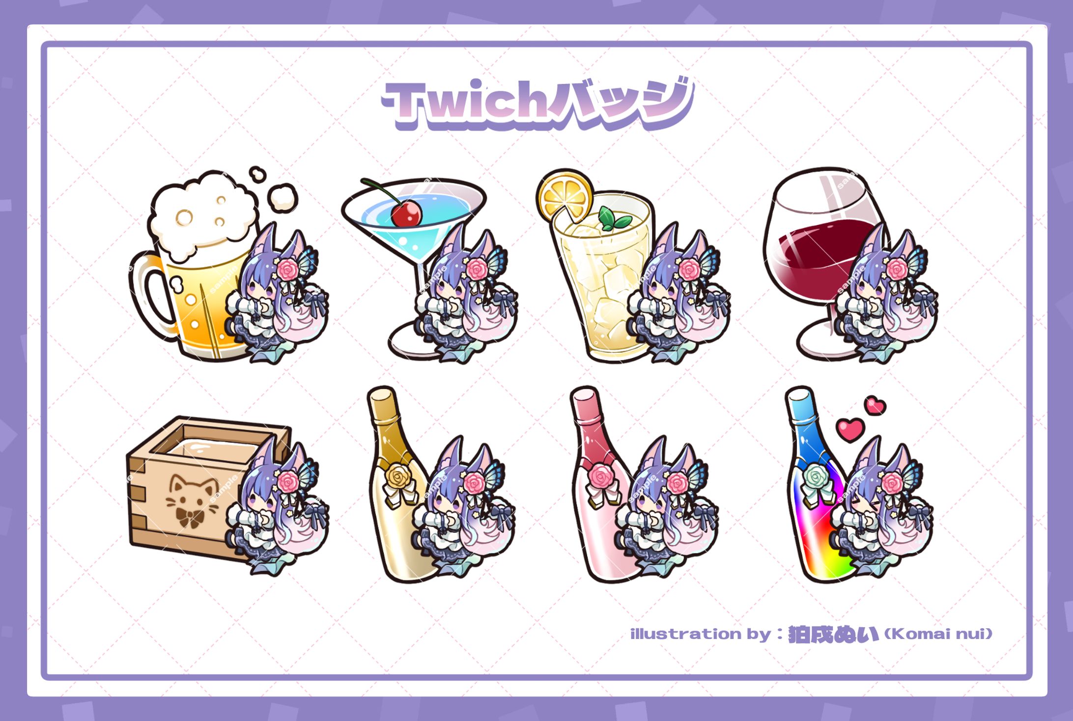 【ご依頼実績】Twitchバッジ/ふれふれあおち様-1