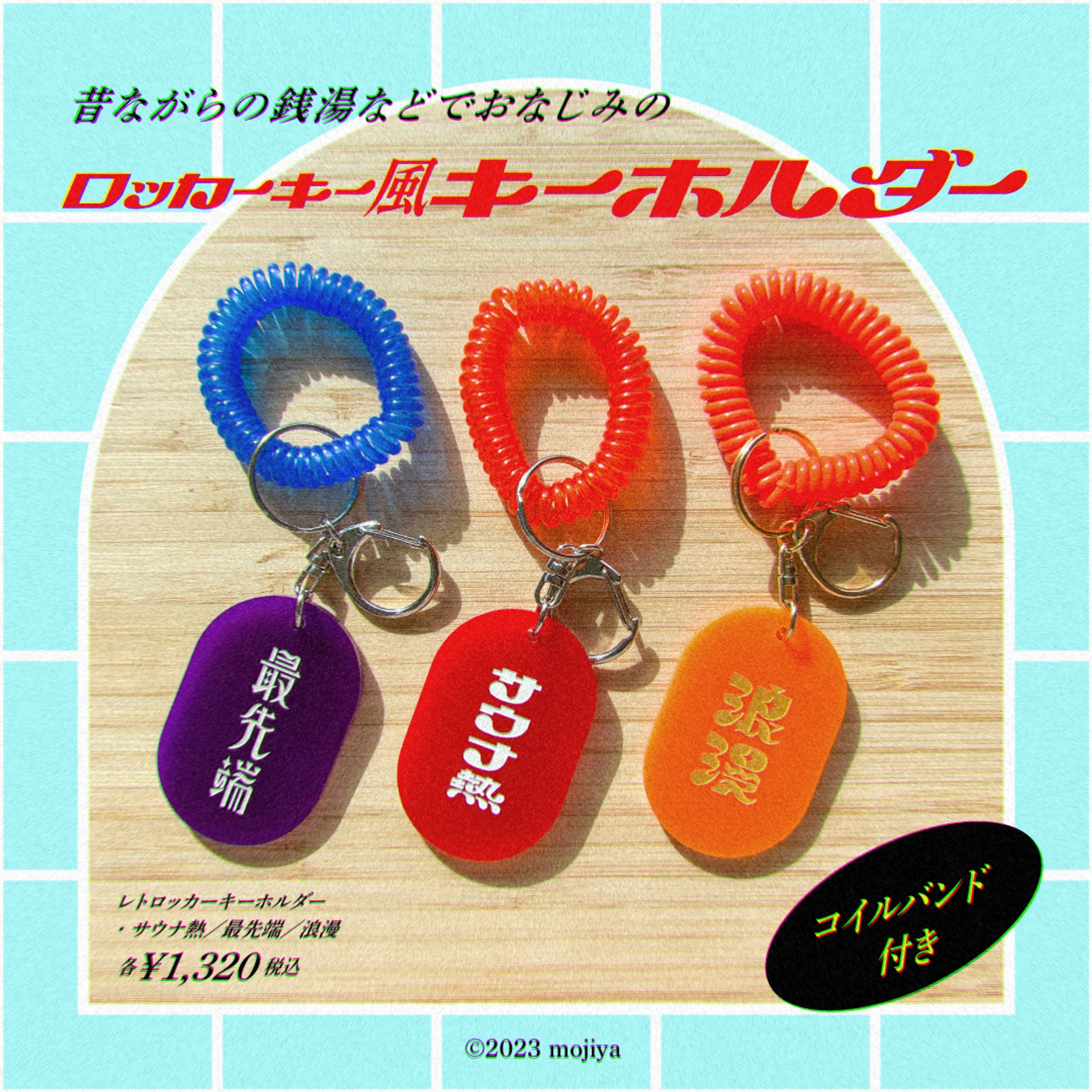 レアな 初期 creamsoda キーホルダー カルコーク ネオロカビリー 今週のおすすめ製品 レアな 初期 ネオロカビリー カルコーク