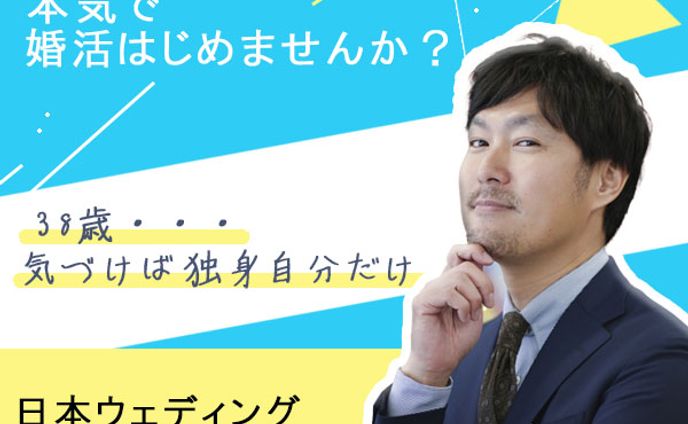 婚活サイト