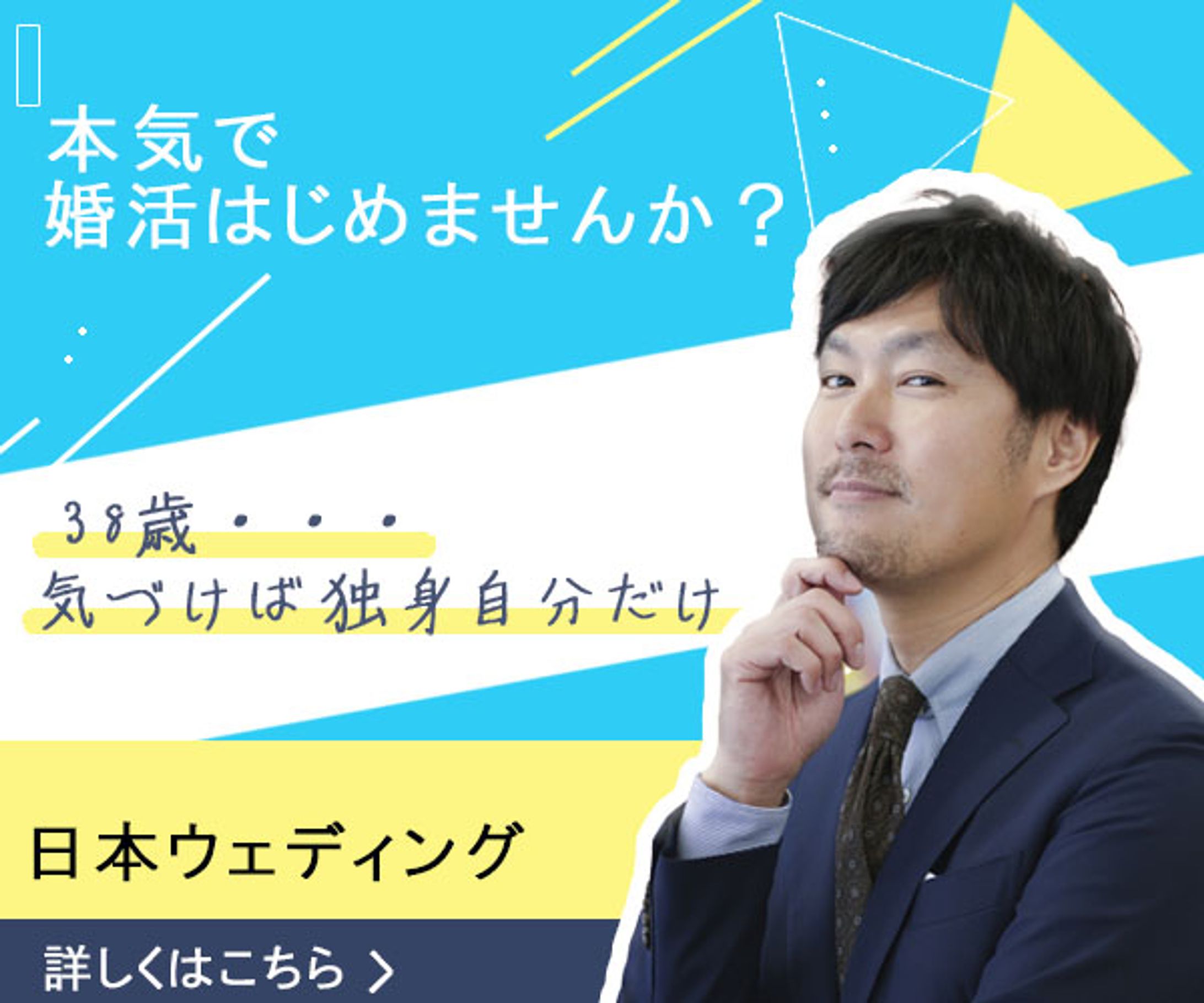 婚活サイト-1