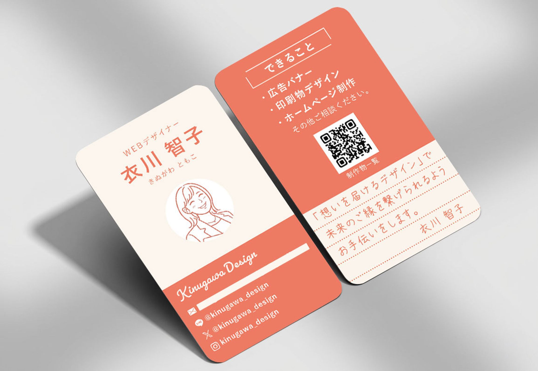 【名刺】自分の名刺デザイン-1