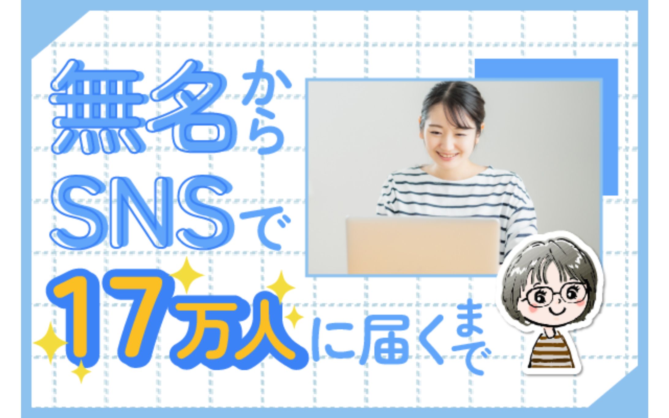 【実案件】サムネイル-1