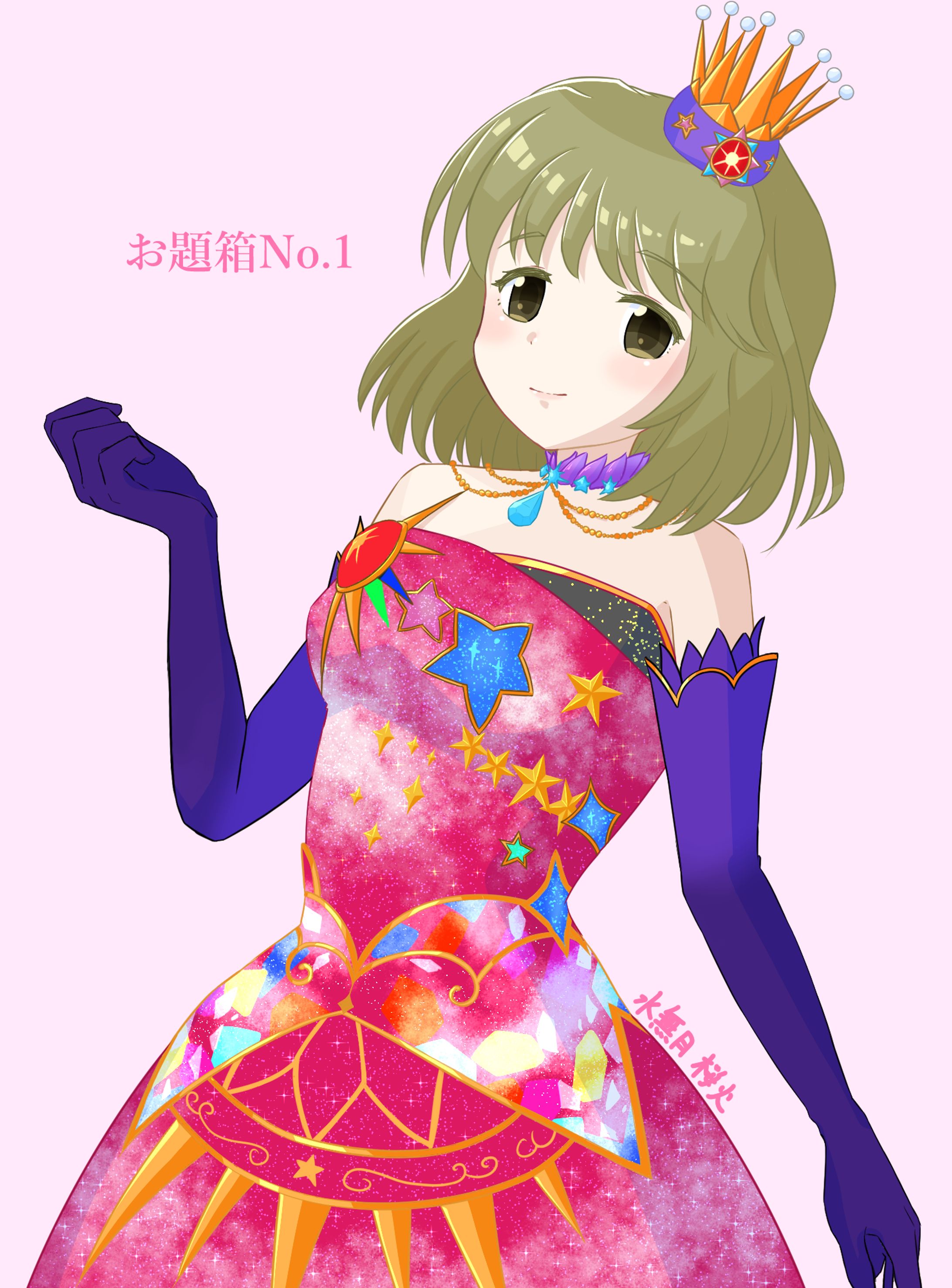お題箱1-1