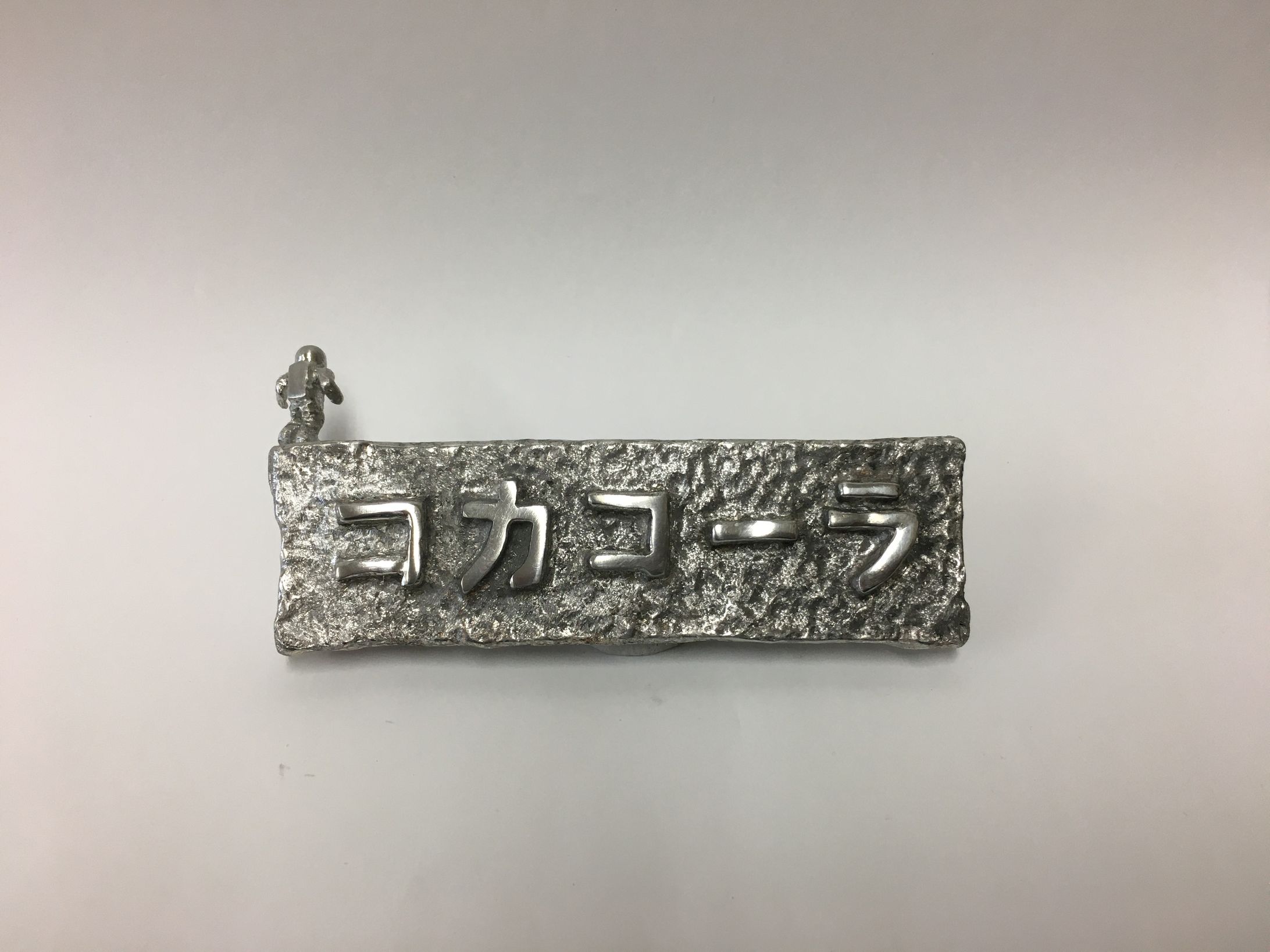 探査　2020-1