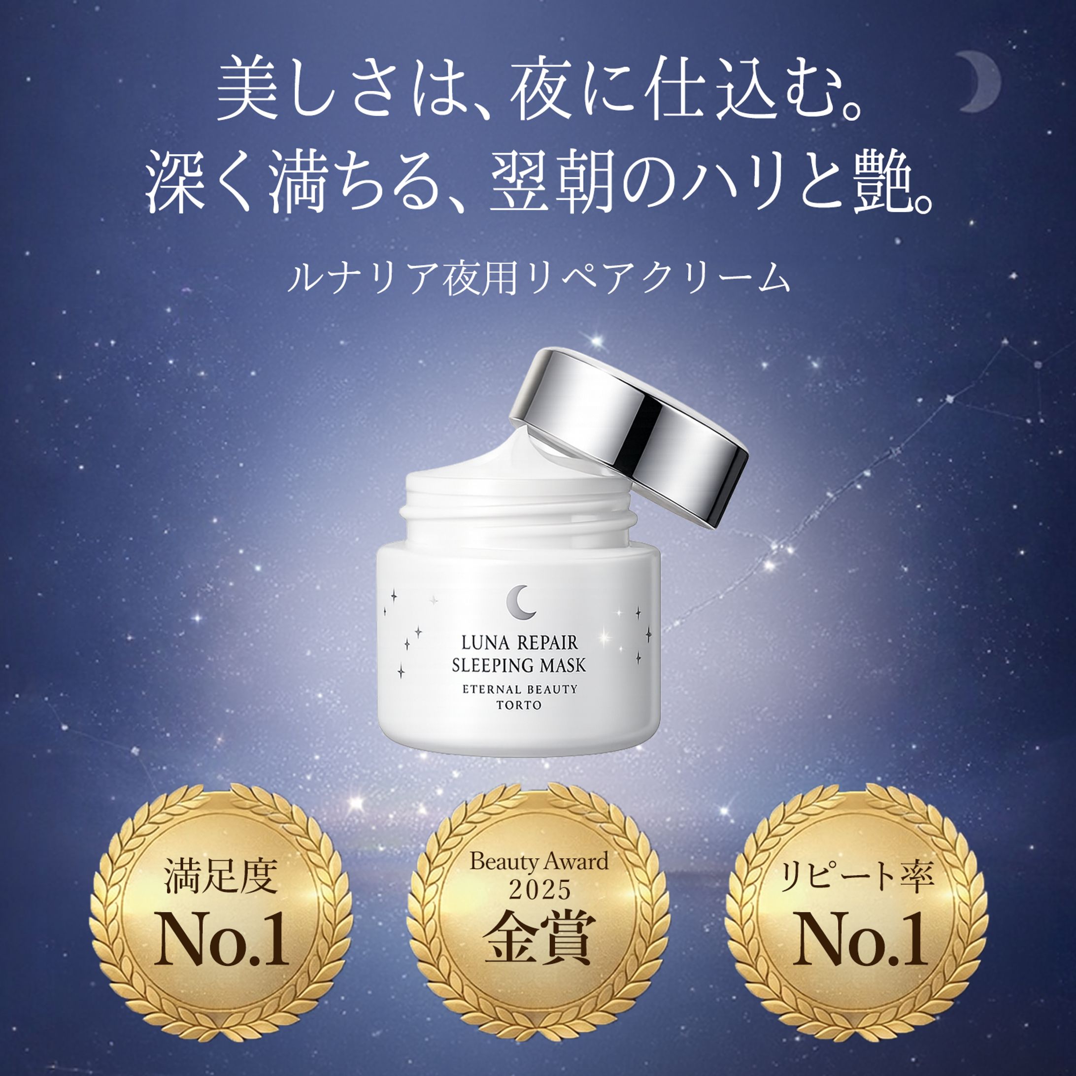 コスメ_Amazon向け商品画像-1