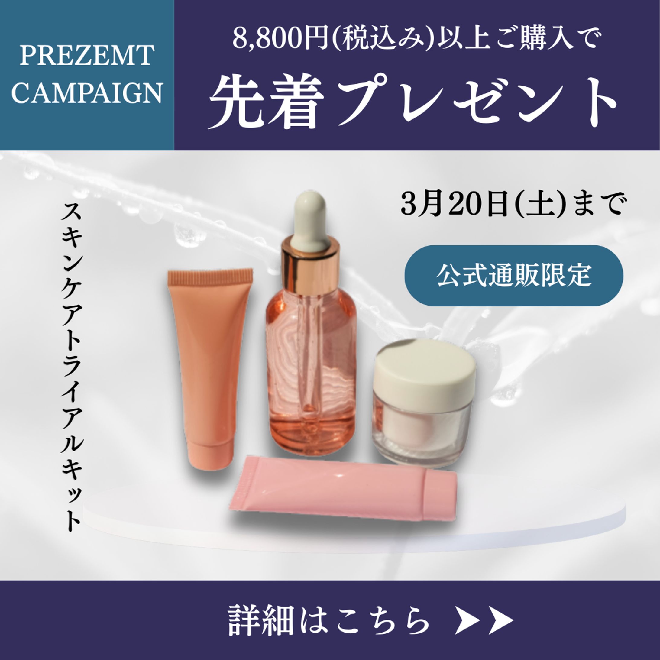 ﾎﾟｰﾄﾌｫﾘｵスキンケア画像-1