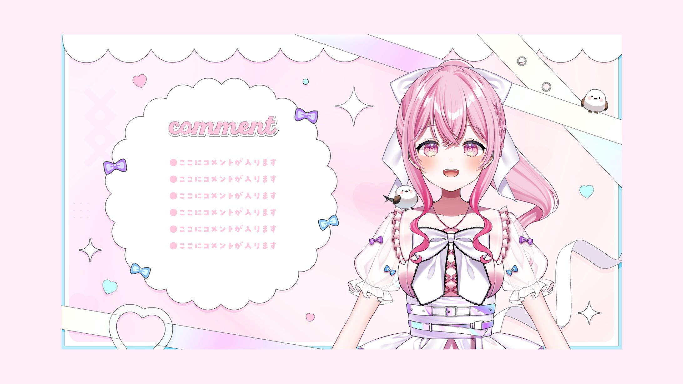 愛音えみ ｜ 配信画面-1