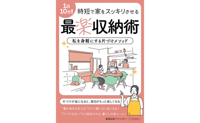 電子書籍表紙