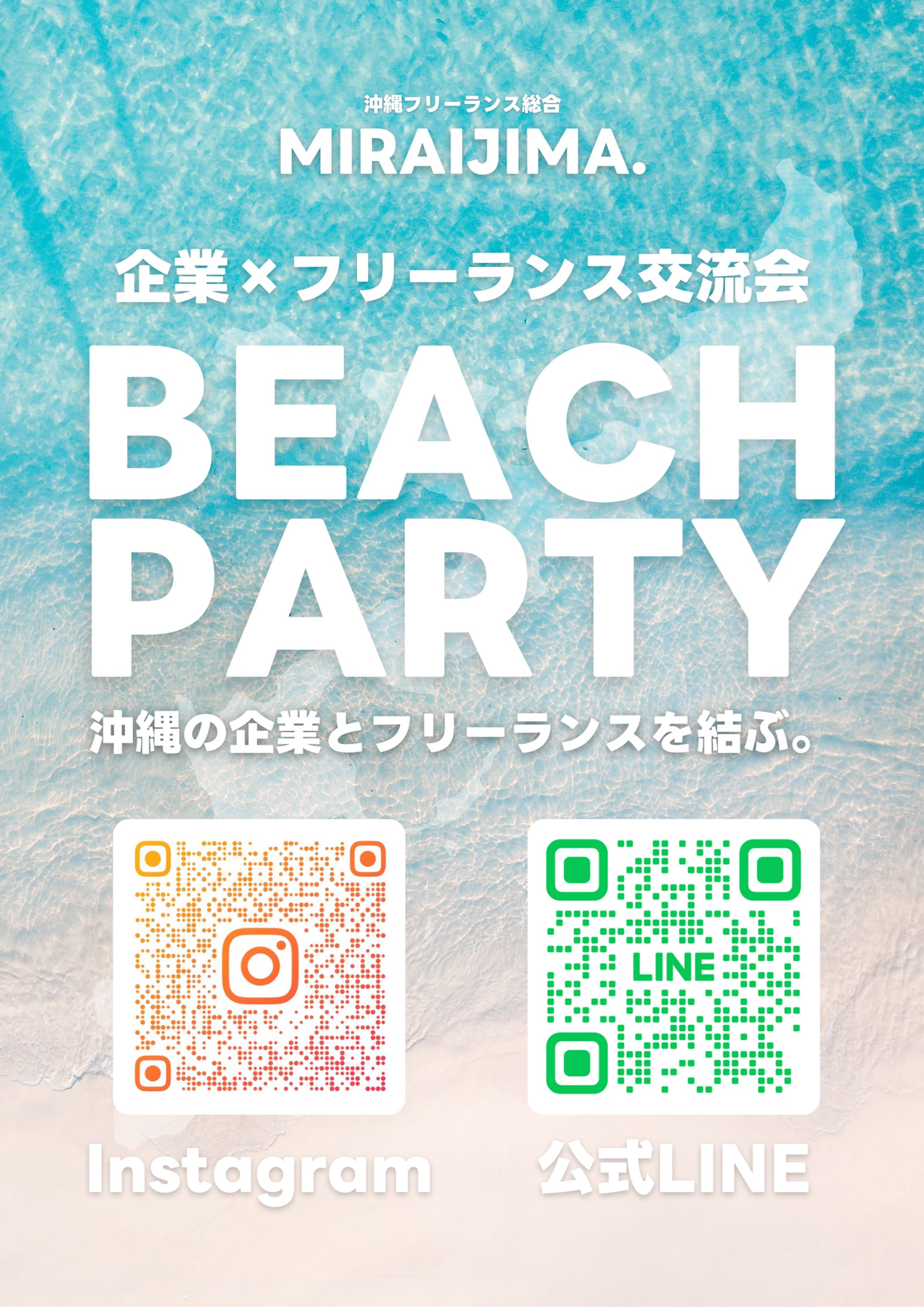 イベントポスター①-1