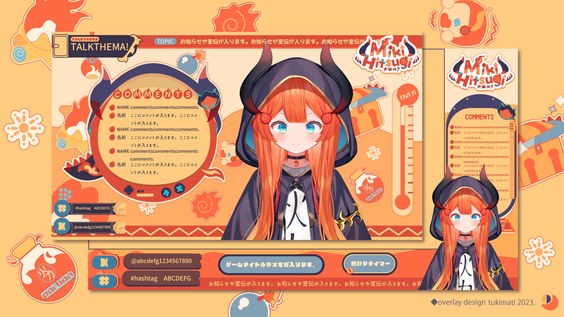 すぺしゃりてEN 火継みき様　配信画面-1