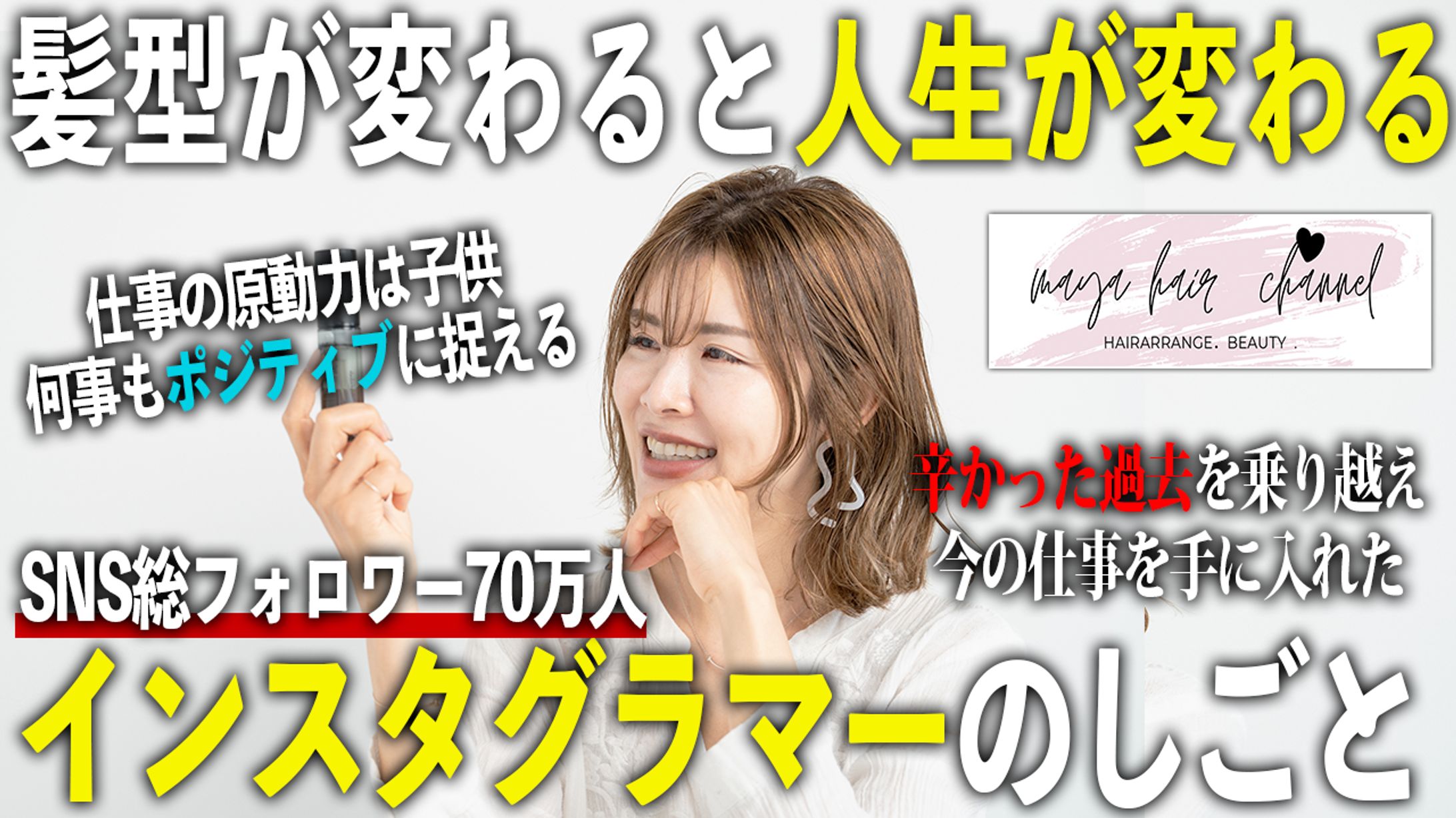 サムネイル制作-1