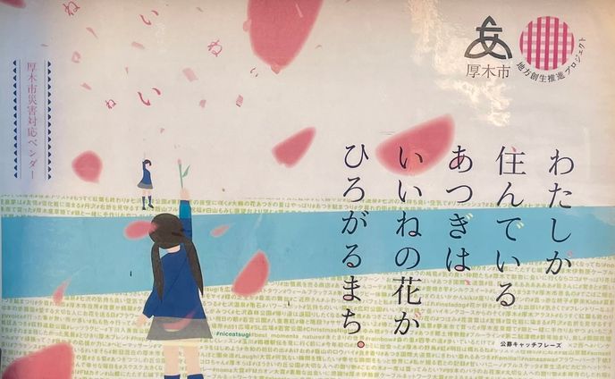 地方自治体キャッチフレーズ