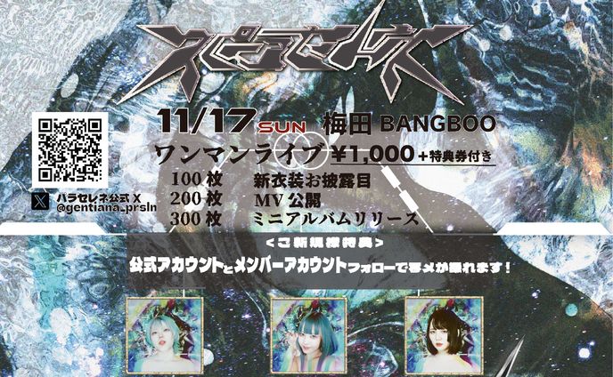 フライヤー制作