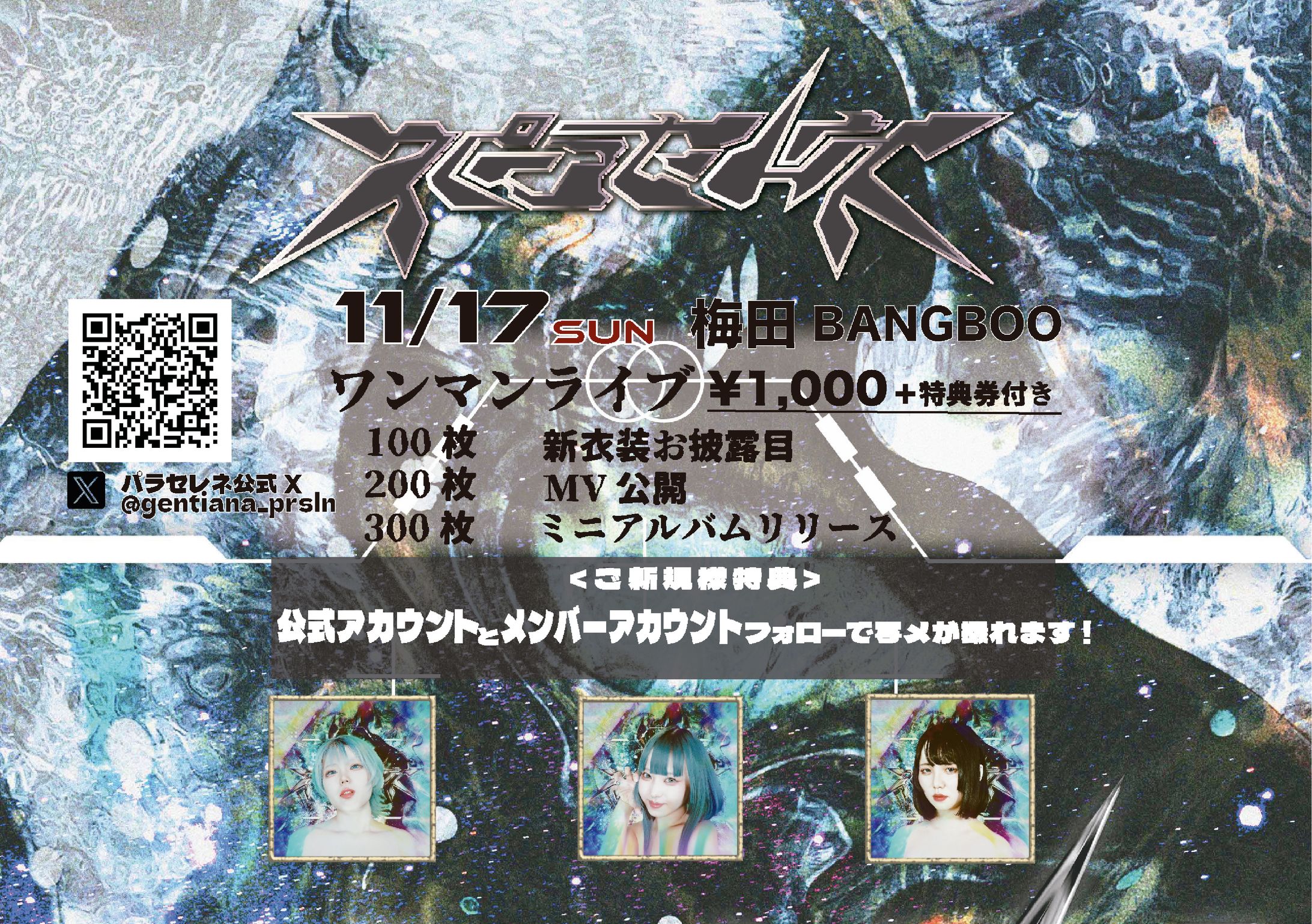 フライヤー制作-1