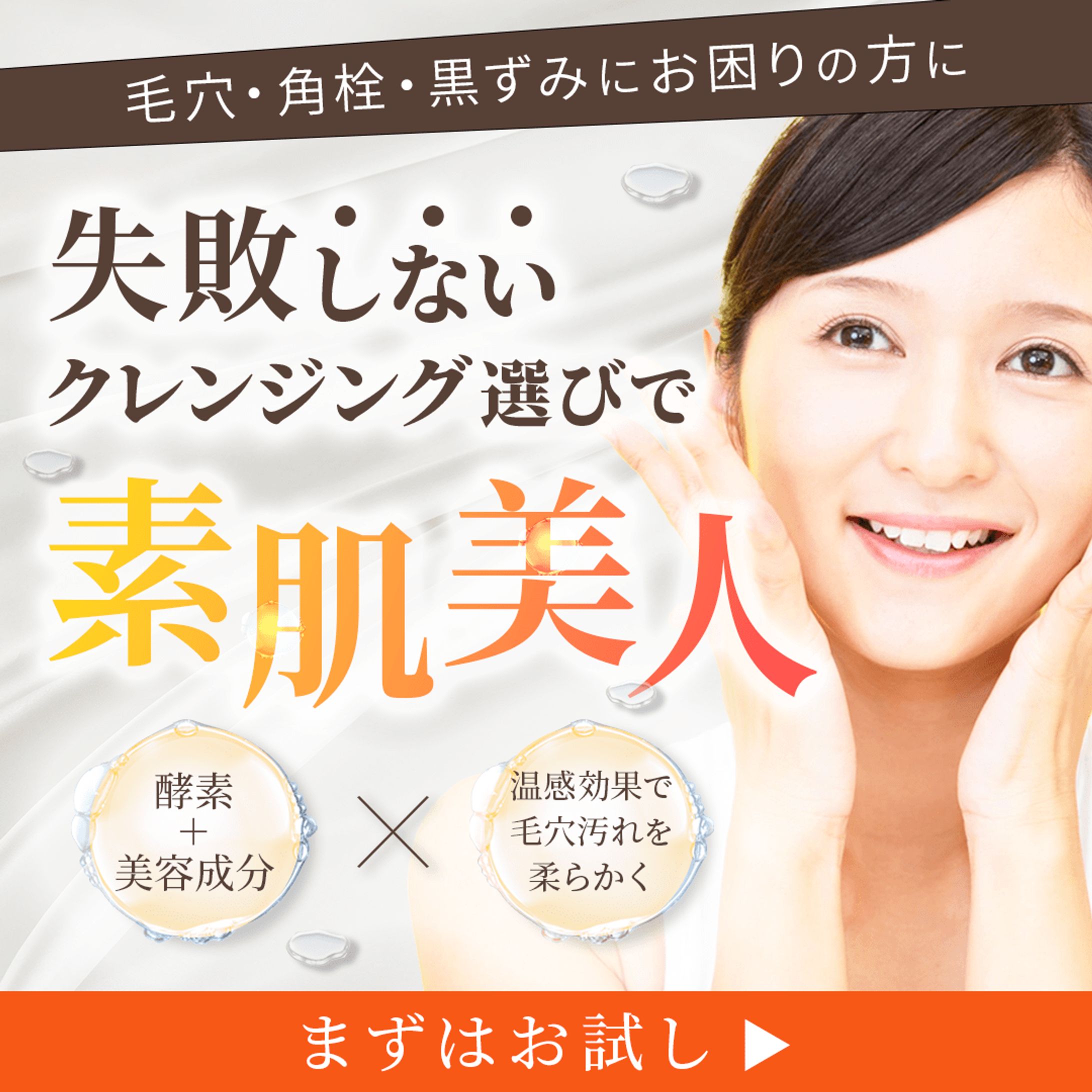 【採用】素肌美人-1